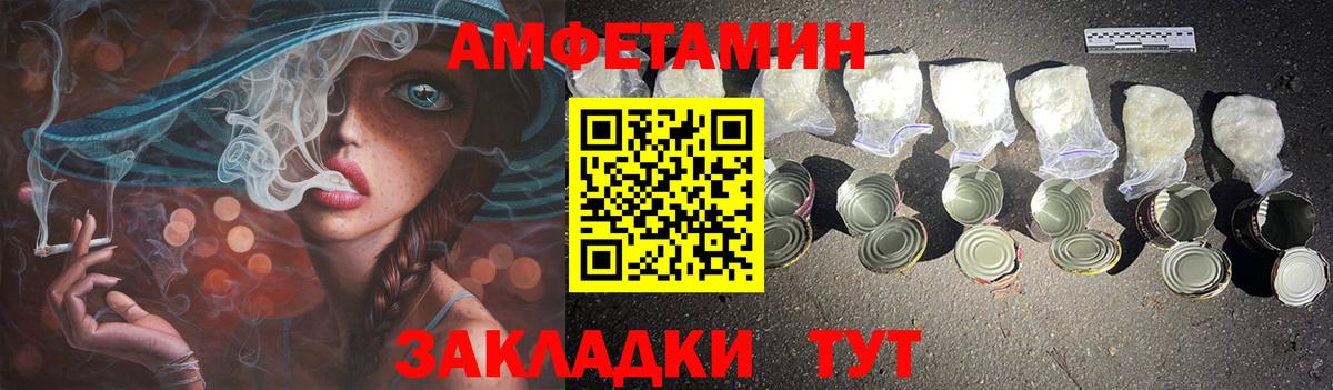 Амфетамин Розовый Узловая