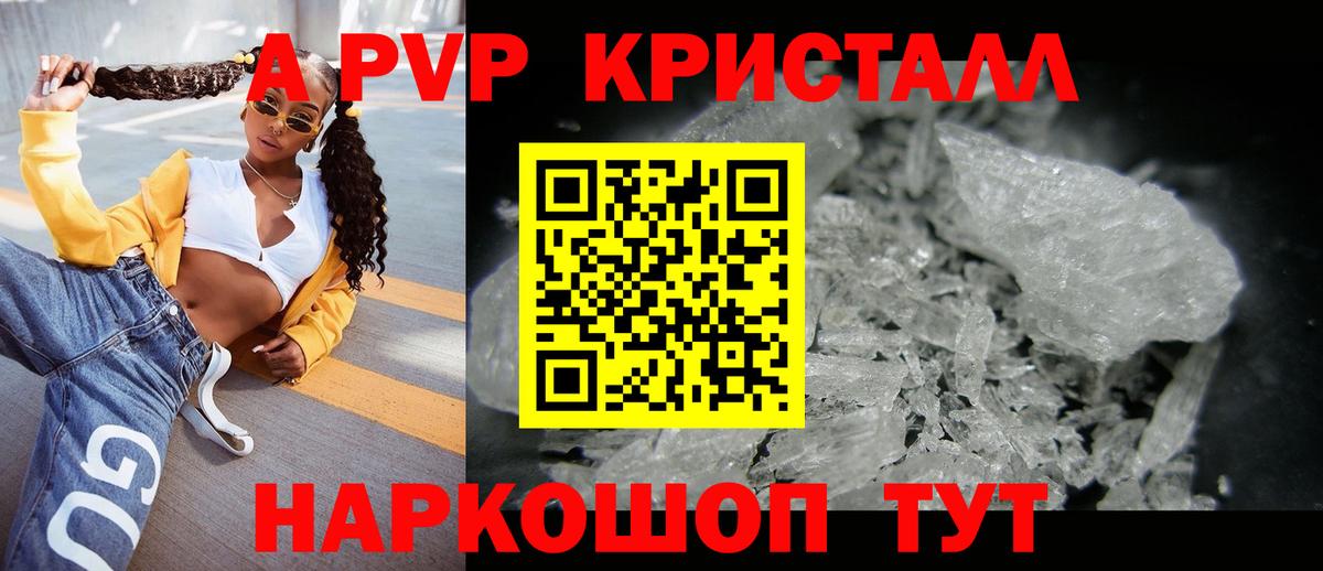 Узловая  Alpha-PVP кристаллы  APVP  Вход с VPN  Альфа ПВП Соль 