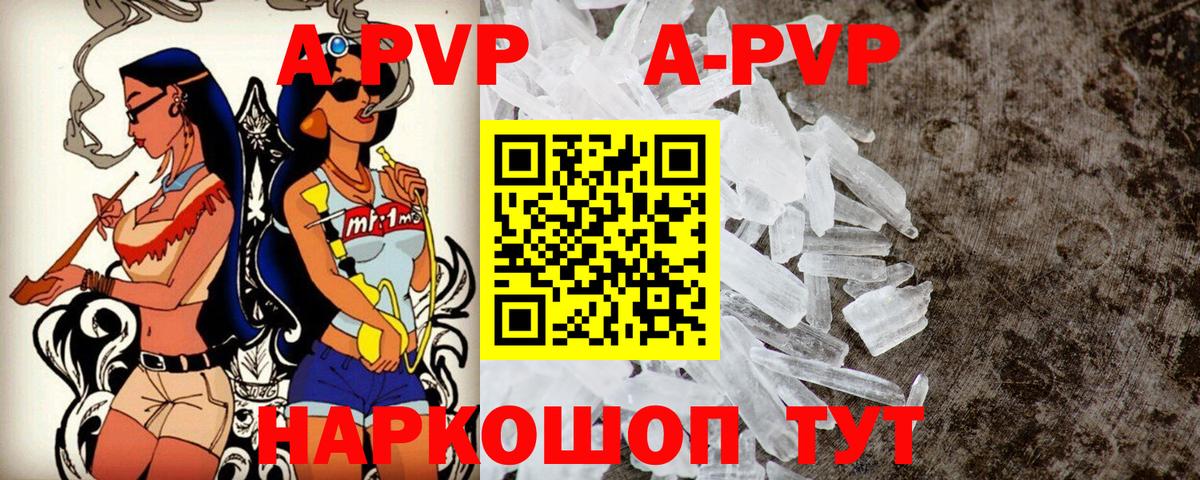 APVP VHQ Узловая