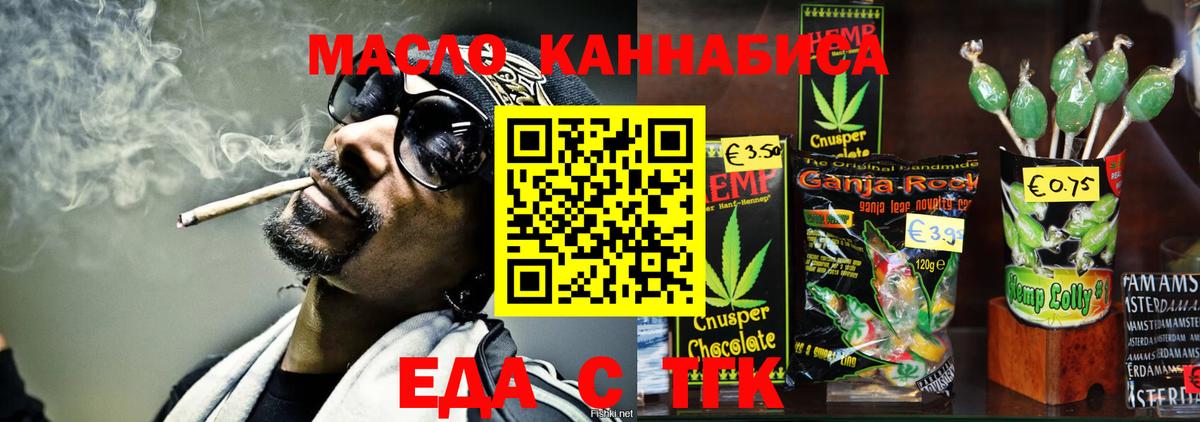 Узловая  Печенье с ТГК конопля  Вход с VPN 