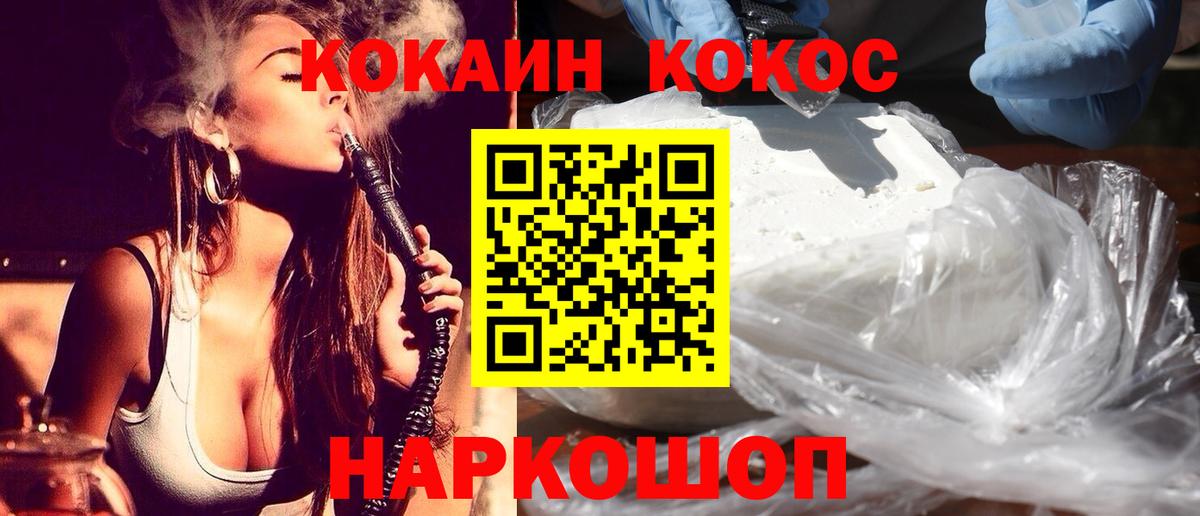 КОКАИН Перу  Вход с VPN  Cocaine Колумбийский  Узловая 