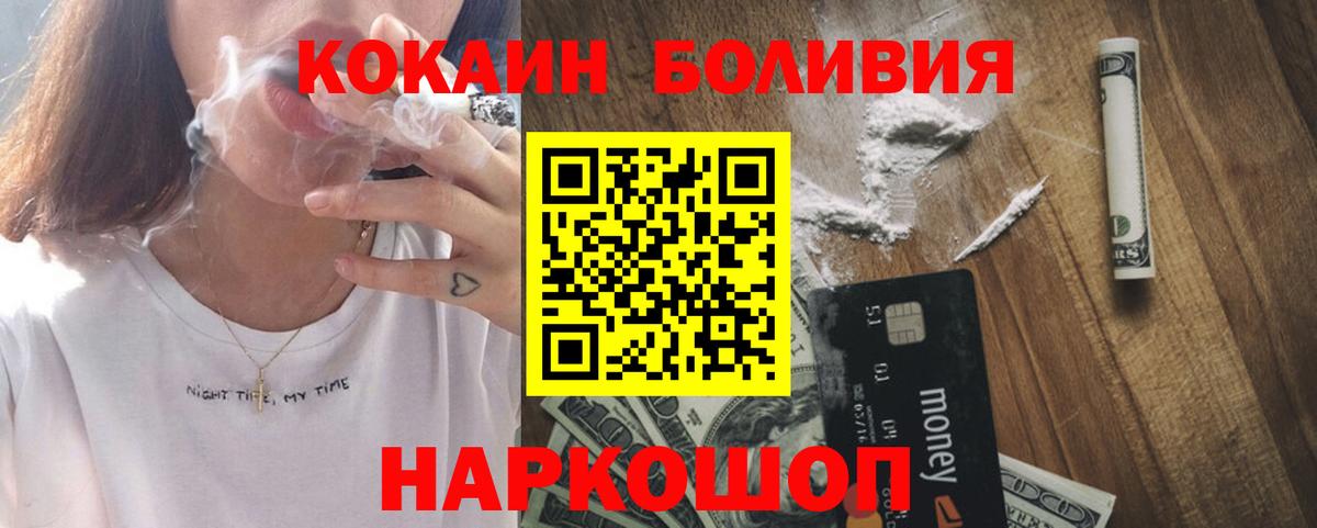 Cocaine FishScale Узловая