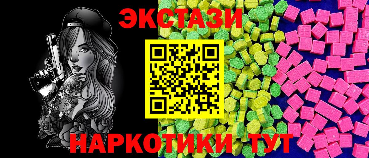 ЭКСТАЗИ  Экстази ешки  Вход с VPN  мега сайт  Узловая  Экстази TESLA 