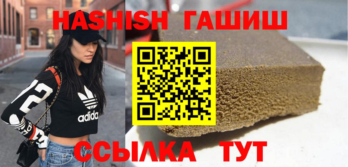 ГАШИШ  Вход с VPN  Узловая  Гашиш гарик  Гашиш Premium 