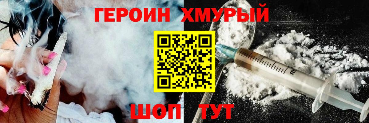 Узловая  ГЕРОИН  Вход с VPN  Героин афганец 