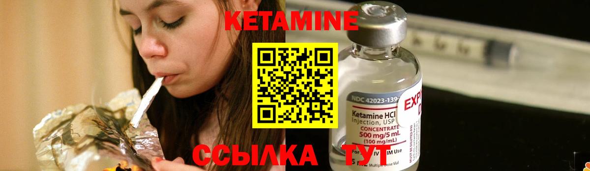 Кетамин VHQ  КЕТАМИН ketamine  Вход с VPN  Узловая 