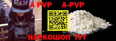 ALPHA PVP Нарткала