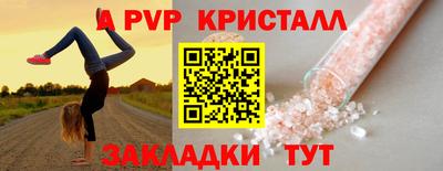 ALPHA PVP Нарткала