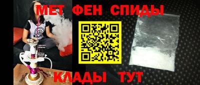 меф Наро-Фоминск