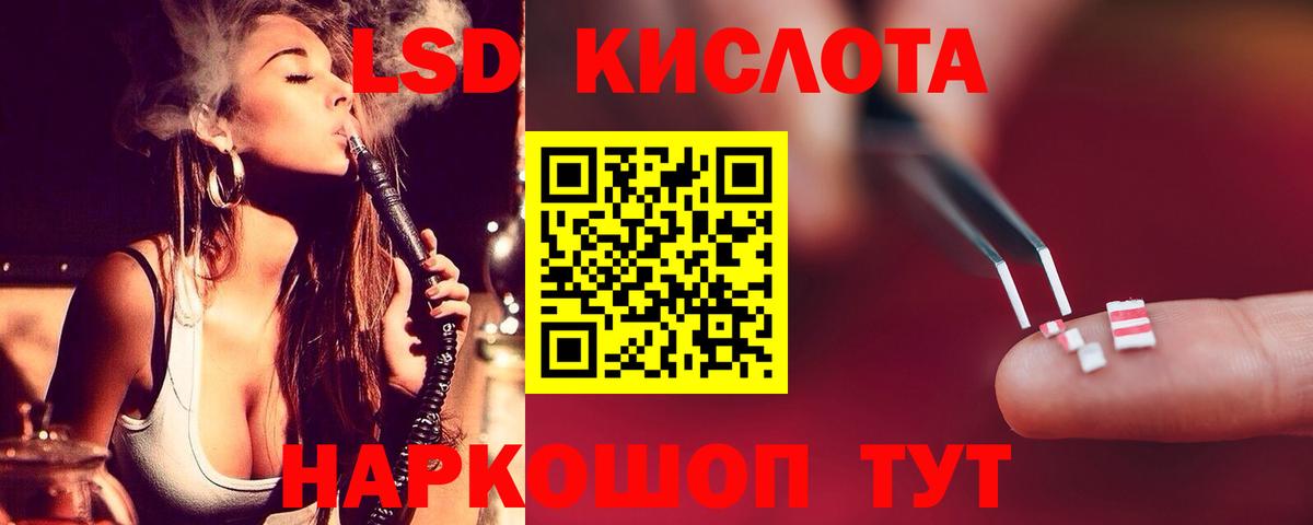 Лсд 25 экстази кислота  LSD-25 экстази ecstasy  Узловая  ЛСД экстази  Вход с VPN 