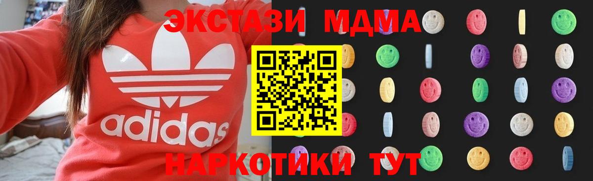 MDMA Molly  Вход с VPN  МДМА Molly  МДМА  Узловая 