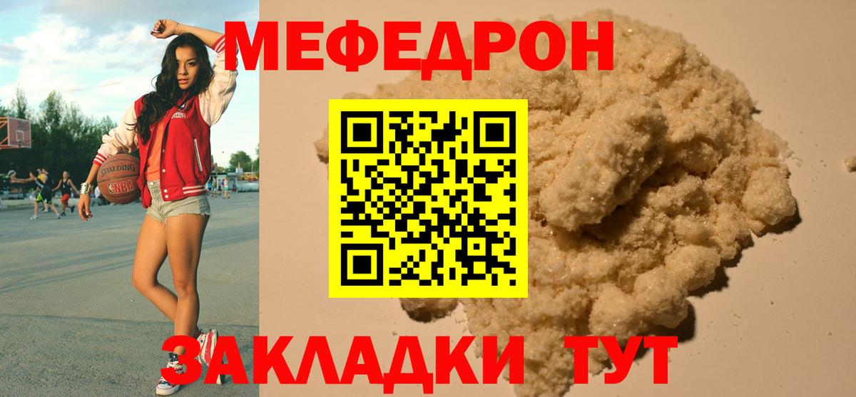 МЕФ кристаллы Узловая