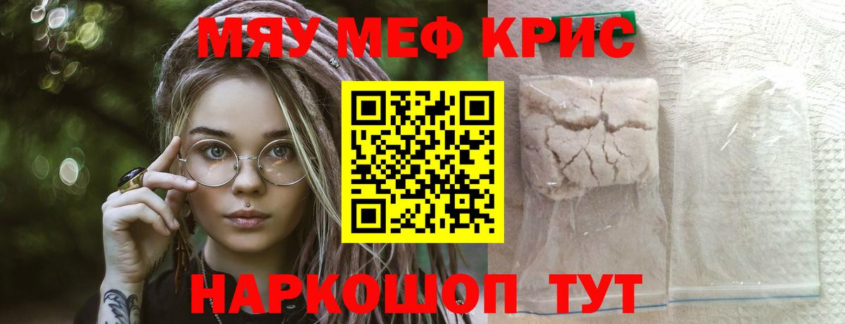 хочу наркоту  МЕФ 4 MMC  МЯУ-МЯУ  Вход с VPN  Узловая  Мефедрон мука 