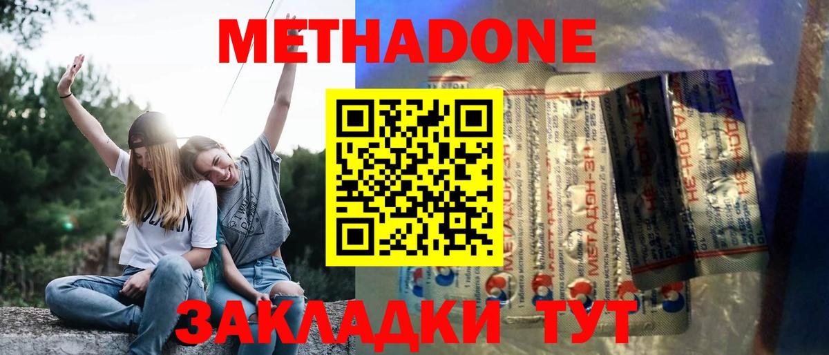 Узловая  МЕТАДОН мёд  MEGA как зайти  МЕТАДОН кристалл  Вход с VPN 