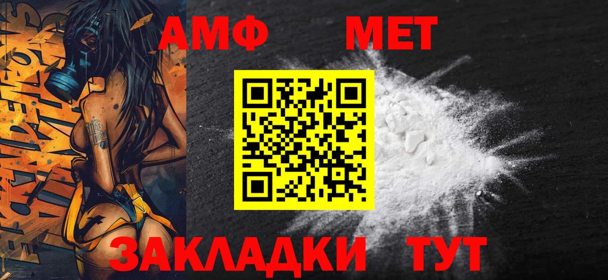 Первитин Methamphetamine  Вход с VPN  Узловая 