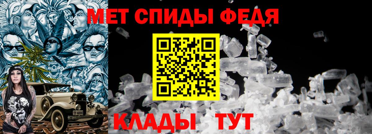 МЕТАМФЕТАМИН мет Узловая