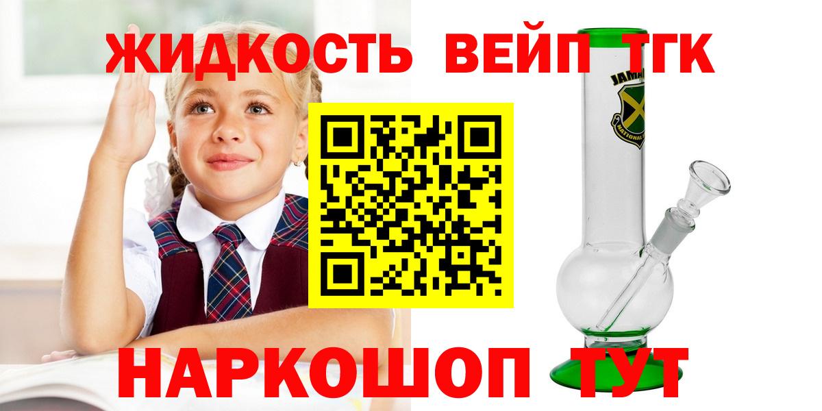 Дистиллят ТГК THC oil  Вход с VPN  закладки  Узловая 