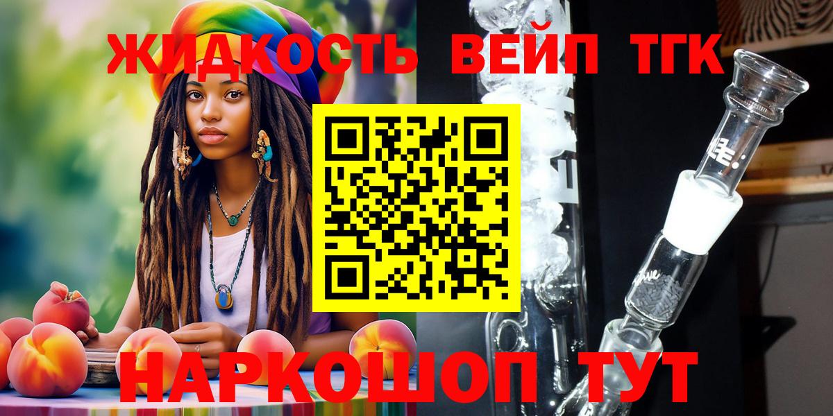 Дистиллят ТГК Wax Узловая