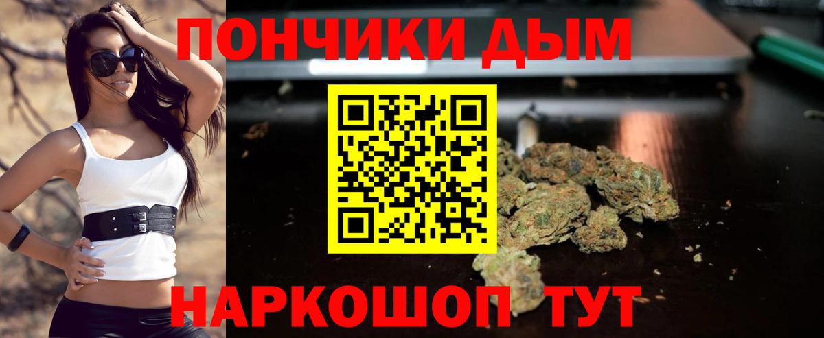 Канабис Amnesia  Вход с VPN  Бошки марихуана THC 21%  Узловая  Бошки Шишки White Widow 